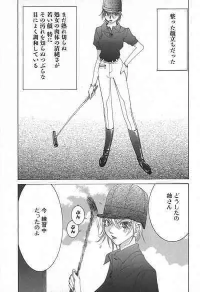 Yapoo the human cattle vol.02