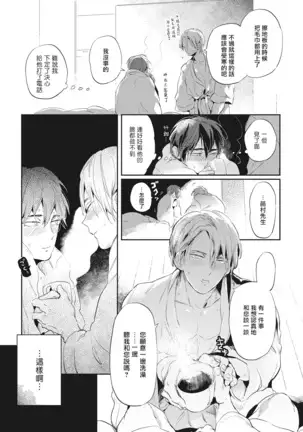 Gourmet no Fukurami | 食色可餐 1-4