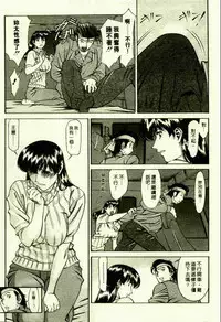 [Umetani Kenji] Hitomi no Karte 1 | 巨乳俏女醫 1 [Chinese]