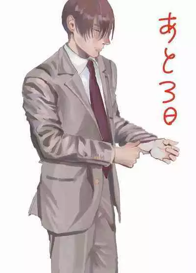 [Nola Obake] Yameru Toki mo, Sukoyakanaru Toki mo, | 无论疾病、还是健康 #4-6 + P站番外插图 + 番外合集1-2[Chinese] [Digital]