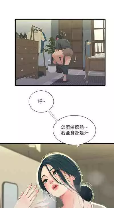[愛摸] 親家四姊妹 1-100 官方中文（連載中）