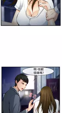 中文韩漫 他與她 Ch.0-5 [Chinese]