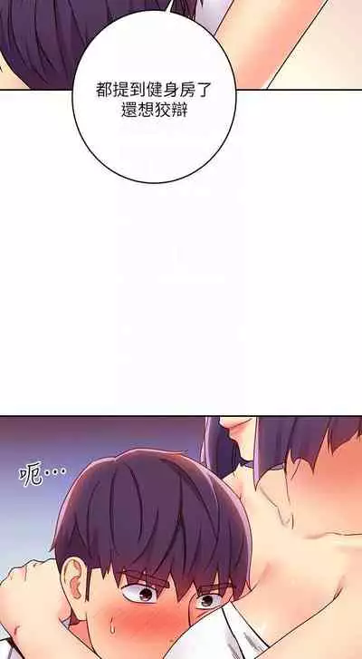 【周二连载】继母的朋友们（作者：Red-A&頸枕） 第1~80话