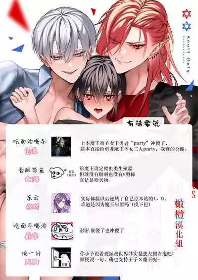 Tensei Shita node Kyousei Hatsujou Mahou de Sekai Heiwa o Mezashimasu | 既然转生了 就用强制发情魔法 打造和平世界吧