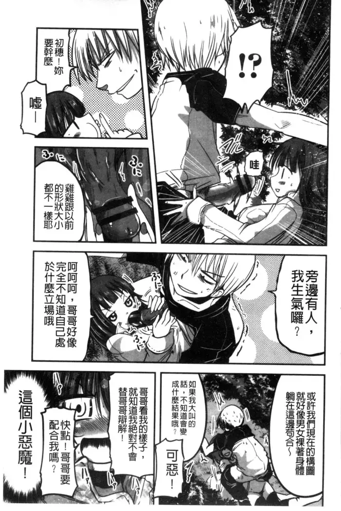 しこシス 搓弄淫妹