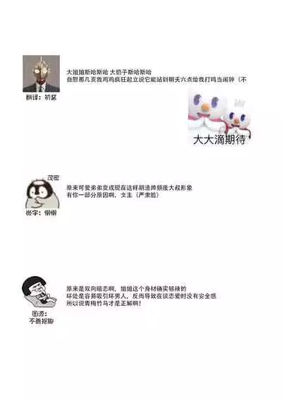 [Shio tsuki rabu] kuzudakedo… dekiai. Osananajimi no honki ga yabai | 驯幼染认真起来是非常糟糕的溺爱 Ch. 1-3 [Chinese] [莉赛特汉化组]