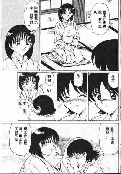 [Anthology] Holy Night Daraku no Seishokusha | 平安夜 墮落的聖職者 [Chinese]