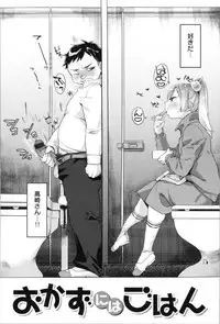 LOVE and DOUBLE PEACE