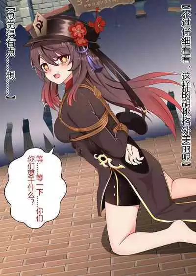 原神单图差分合集