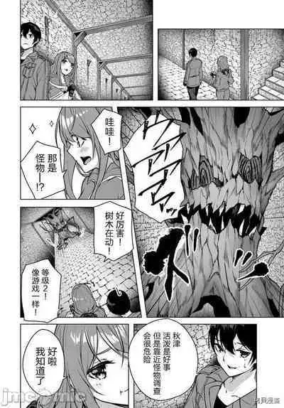 [ 三ンカンスキー 佐原玄清] SEX&迷宮！！~在我家地下出現了H次數=等級的迷宮！？~セックス&ダンジョン!!17~终章