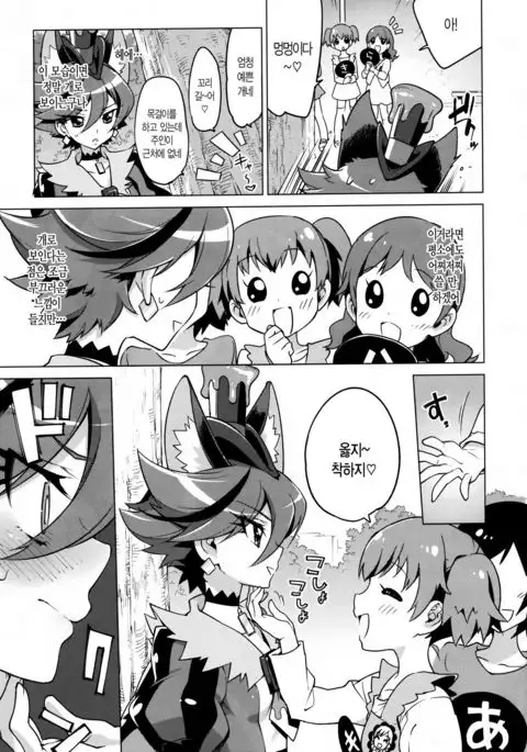 ChocolatChanNoKilakila☆roshutujuukann