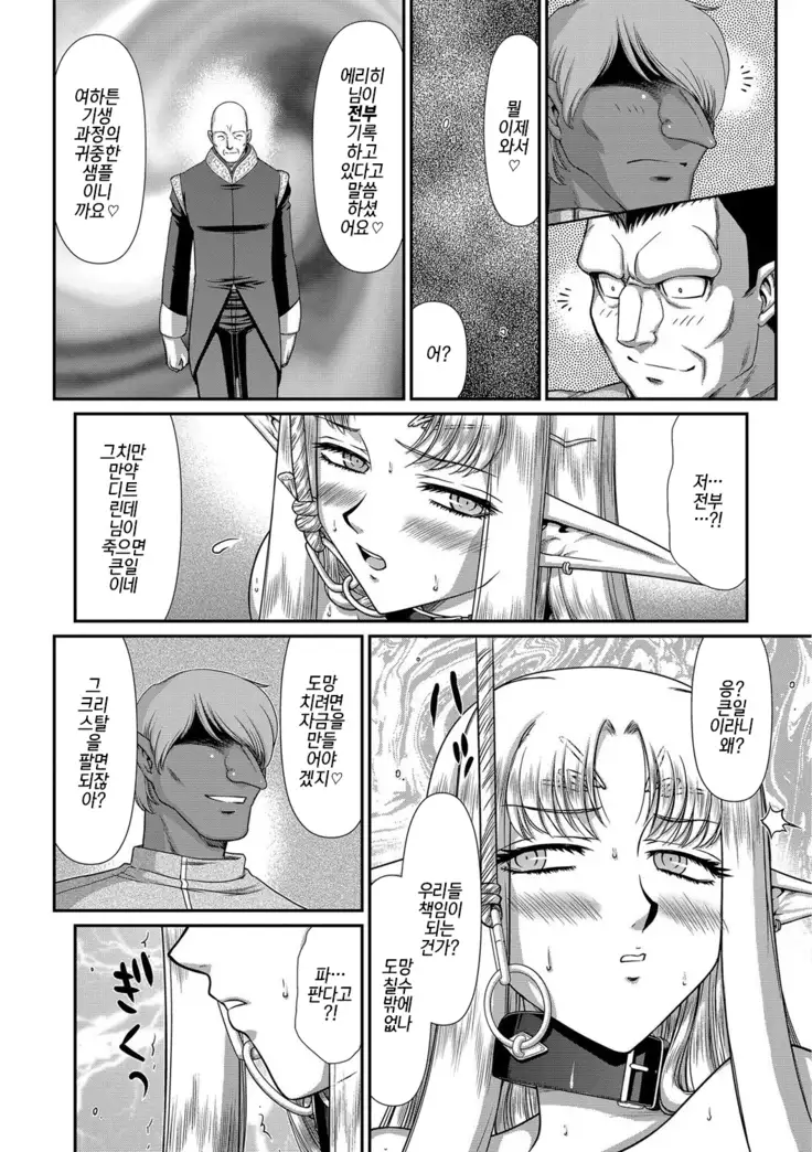 Ingoku no Kouki Dietlinde | 음옥의 황녀 디트린데