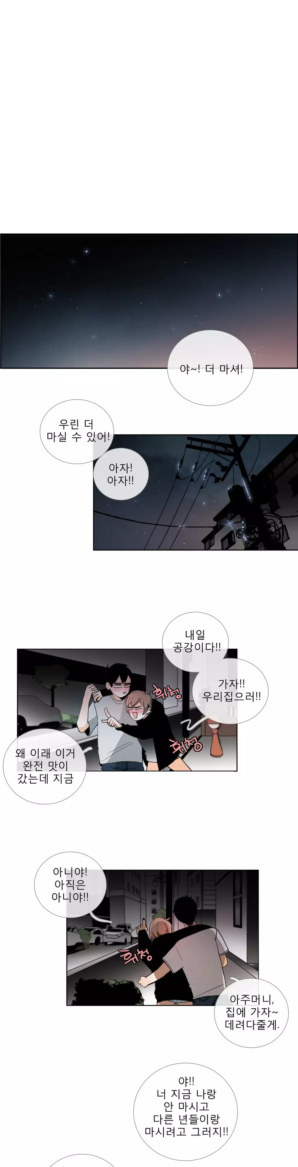 Talk to Me Ch.0-35