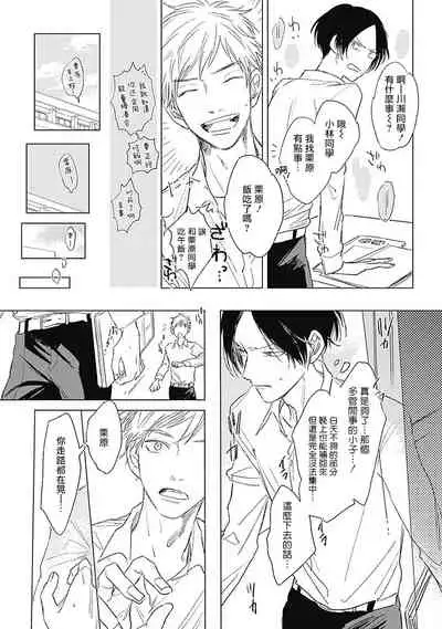 Mihanada Pectolite | 水色海纹石 Ch. 1-4