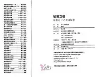 Best Ending? | 愛的完美結局?