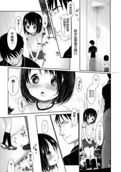 Sensei to, Watashi to. Jou | 老師的秘密、我的秘密。上