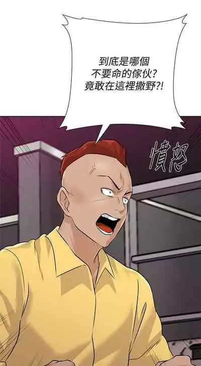 [Hodat & 高孫志] 老師 1-95 官方中文（完結）