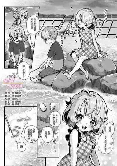 [ri huru] boku tati ha o nee tyan no toriko~00-05｜我们都是姊姊的俘虏00-05话前[中文] [橄榄汉化组]