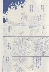 MAGAZINE BE×BOY 2015-03