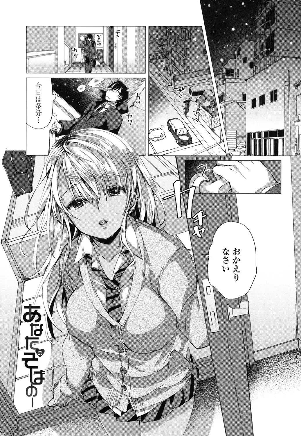 Iretari Tsukuseri - Make Love & Play Out