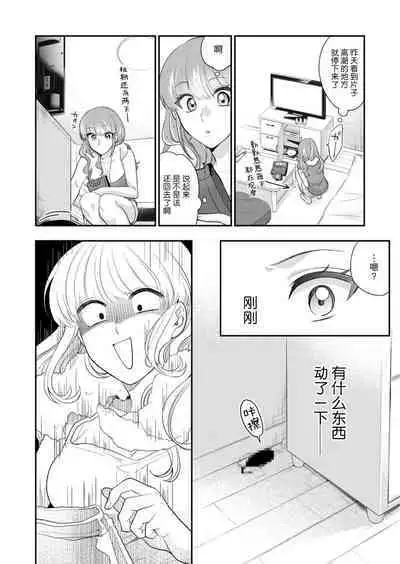 [Naruse Makata] Sawatte Oshiete Takahashi-kun! Douryou to Fushidarana Kyuujitsu | 摸摸我教教我高桥先生! 和同事一起的放荡假日 1-4 [Chinese] [莉赛特汉化组]