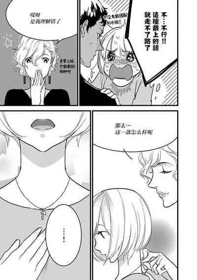 MY PRINCE | 我的王子大人 Ch.1-11