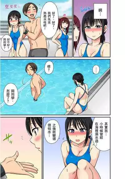 [kumikouj] Sekuhara OK Gakuen ~ Chime Nattara Soku Saimin!?~ | 性騷擾也OK學園～鐘聲一響立即催眠!?～ Ch.1-17.5 [Chinese]