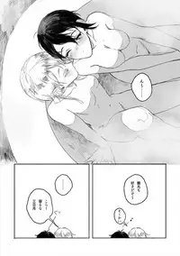 [JUILLET (Keri)] のばらのこと (Touken Ranbu) [Digital]