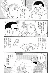 [Anthology] Kinniku Otoko Vol. 8