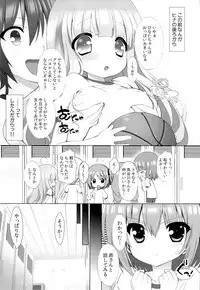 (C84) [Marchen Box (Various)] THE Under Chuugakusei 2 (Various)