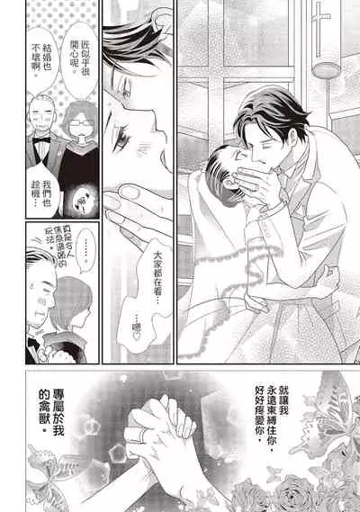 Dr.禽獸與一邊看著我的臉淫叫的抖S新娘