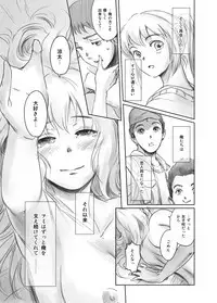 FORK IN THE ROAD + Omake