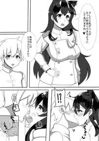 [Orange] 愛宕さんにやんわりと指揮官が取られる本 (Azur Lane)