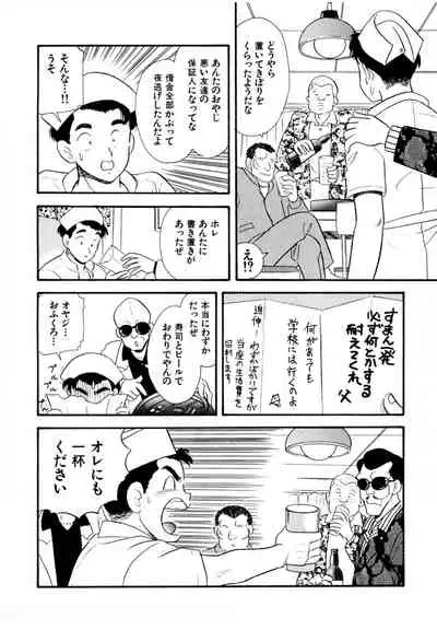 Pheromone legend Vol.1 1-5