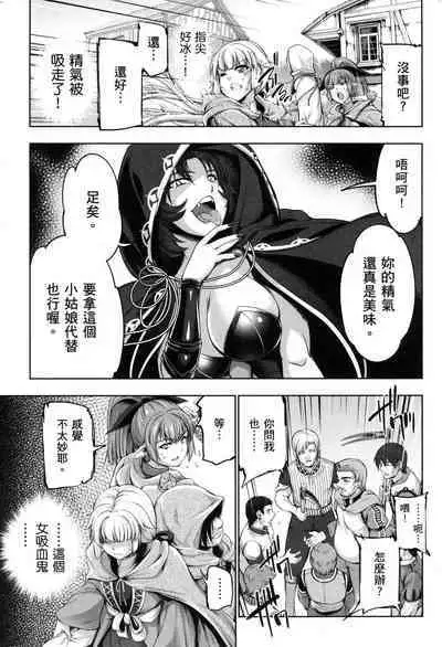 Yuusha to Maou no Ekstasis 2 | 勇者與魔王的魂魄歷程 2