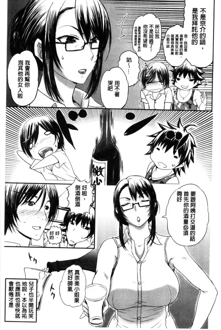 Pakopako Shichau | 啪滋啪滋的被幹了