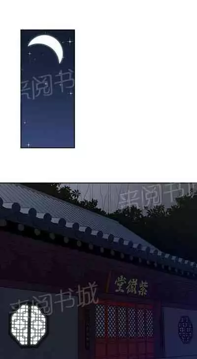 樓主的寶座 1-79