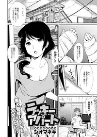 Action Pizazz DX 2017-11 [Digital]