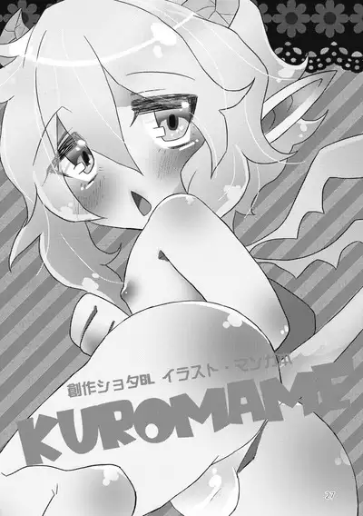 マイ リトル インキュバス