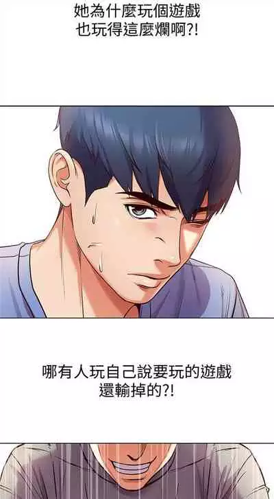 [週三] [北鼻 & 逃兵] 超市的漂亮姐姐 1-47 官方中文（連載中）