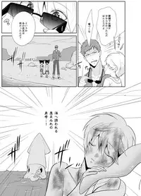 [Peeping Phantom] Kanadzuchi Yuusha to Maou to Ika [Digital]