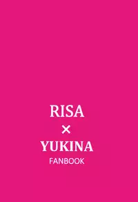 Yukina wa Sunao ja Nai | 友希那不坦率