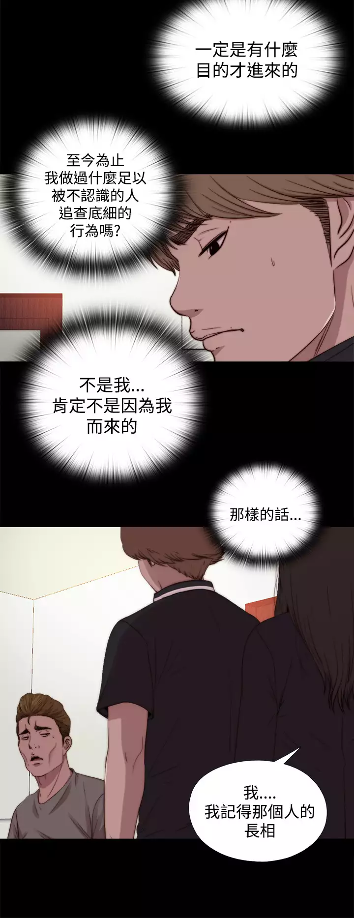 中文韩漫 傀儡玛莉 Ch.01-13