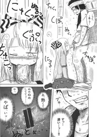 (C78) [Fugudoku (Katou Fuguo)] SURUDAKE. (Touhou Project)