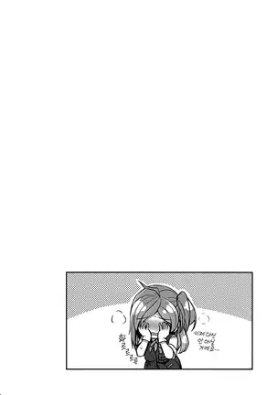 Horoyoi Hagikaze | 취해버린 하기카제