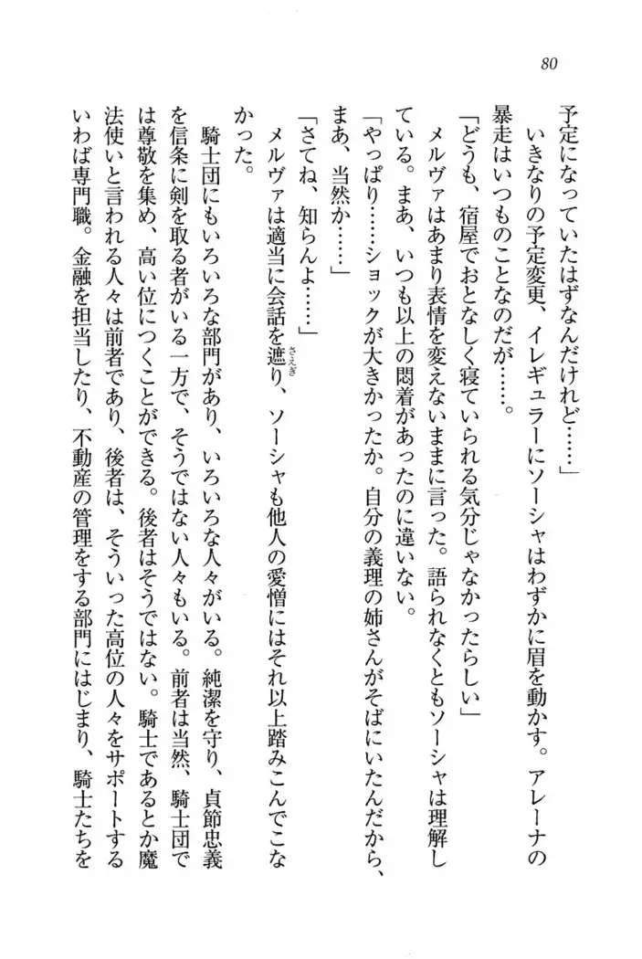 Circus～聖杯の魔法使い