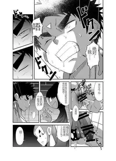 Nude Soldier Plus |汪汪个人汉化 |如月宙太