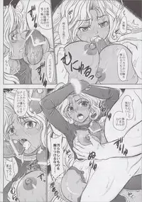 (C83) [Studio A (Inanaki Shiki)] MICHAEL'S COMPLEX (BASTARD!!) [2nd Edition 2013-04-29]