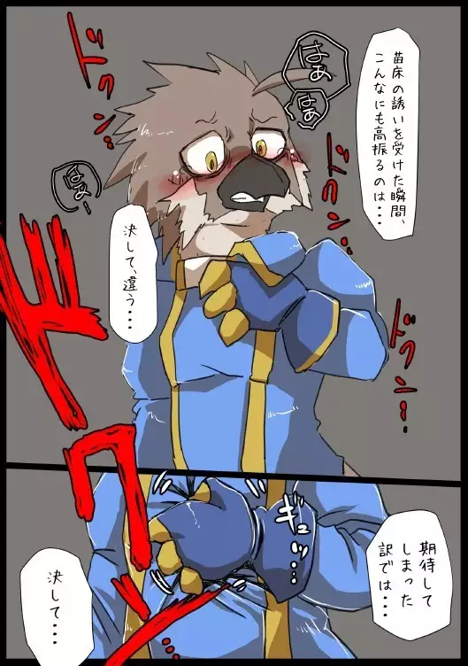 Motoichi -ファンコロ漫画①