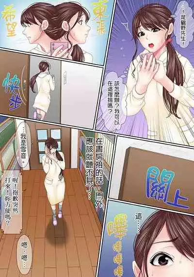 [Korosuke] Kono Furin wa Otto no Tame 